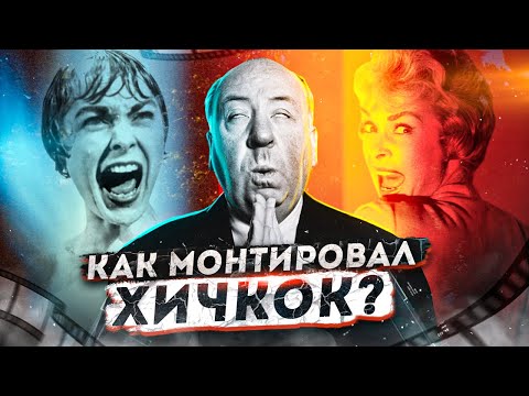 Видео: Главное правило МОНТАЖА! Эффект Кулешова и его виды. Как смонтировать идеальное ВИДЕО?