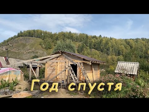 Видео: Год спустя