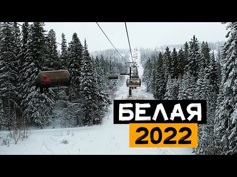 Видео: Гора Белая 2022. Небольшое путешествие.