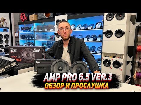 Видео: Amp pro 6.5 ver 3  Обзор, прослушка + КОНКУРС