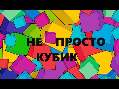 Видео: Косметичка в форме кубика.Интересная идея.(2024г)