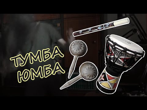 Видео: Пишем ЭТНО-ТРАНС на флейте, маракасах и джембе
