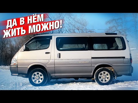 Видео: Toyota HIACE - ТОПОВЫЙ МИКРОАВТОБУС за АДЕКВАТНУЮ ЦЕНУ!