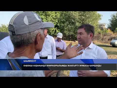 Видео: Жаңалықтар 21.09.2022ж шығарылым