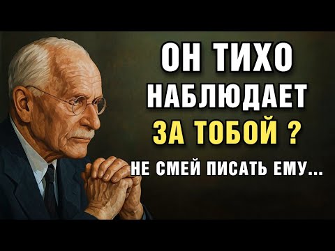 Видео: Он Не Может Отпустить, Но И Не Возвращается — Тайна Мужской Психологии По Юнгу