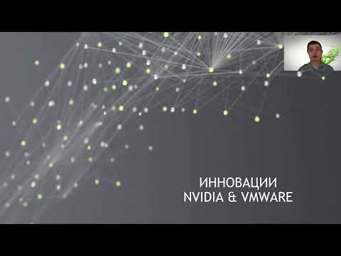 Видео: GPU NVIDIA для расчёта нагрузок ML