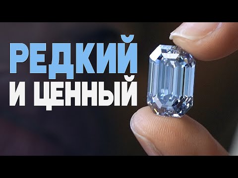 Видео: За сколько продадут самый крупный голубой бриллиант на аукционе?