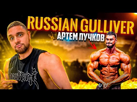 Видео: АРТЁМ ПУЧКОВ все о Moscow pro show турнире в Казахстане 