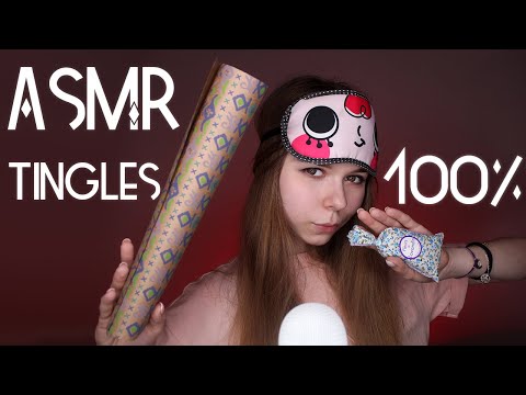Видео: АСМР ТВОИ МУРАШКИ ЗДЕСЬ💜 | 30 минут триггеров и шепот | ASMR your tingles are here