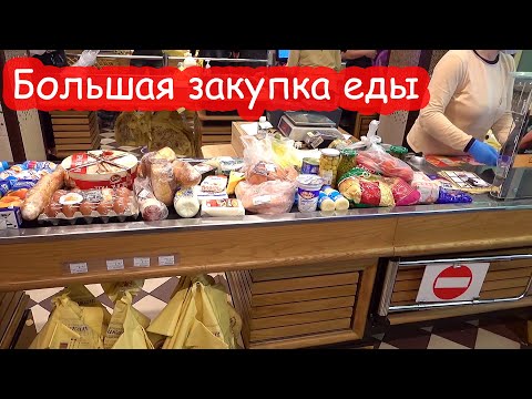 Видео: VLOG Закупаем еду тёте Дине и себе