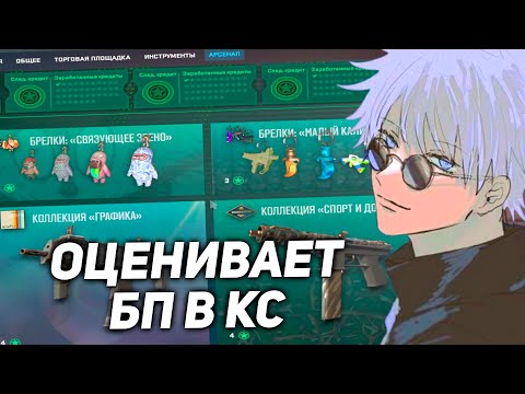 Видео: Скай оценивает БОЕВОЙ ПРОПУСК в КС 2! скайвайволкер кс 2