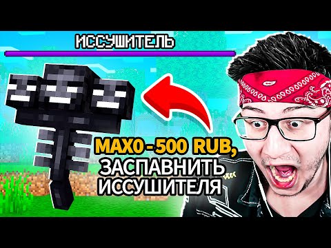 Видео: ПОДПИСЧИКИ МЕШАЮТ МНЕ ПРОХОДИТЬ МАЙНКРАФТ - ТРОЛЛИНГ ДОНАТАМИ