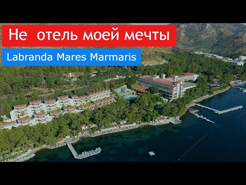 Видео: Мармарис. Обзор отеля Labranda Mares Marmaris Hotel. Лучшие отели в Мармарисе. Отдых в Ичмелер