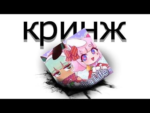 Видео: как получить смертельную дозу кринжа