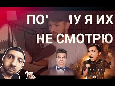Видео: Почему я НЕ СМОТРЮ ТРАНСФОРМАТОР Портнягина, Бизнес Молодость и Дневник Хача