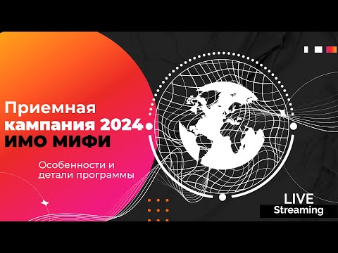 Видео: Приёмная кампания 2024: Особенности и детали программы: от Канта до экспортного контроля