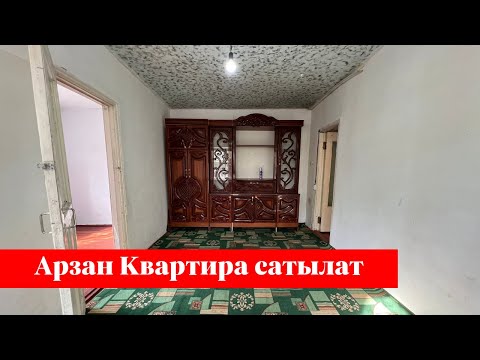 Видео: Оп-паа ~ 23 000 $ га срочно 2 бөлмөлүү Квартира сатылат❗️❗️