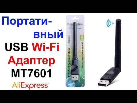 Видео: Портативный USB Wi-Fi Адаптер MT7601 - Обзор и Тест AliExpress !!!