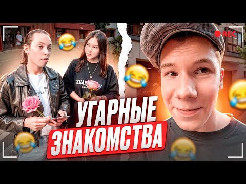 Видео: МИСТЕР БИЗНЕС ЗНАКОМИТСЯ С МИЛФАМИ | ПИКАПИТ ДЕВУШЕК