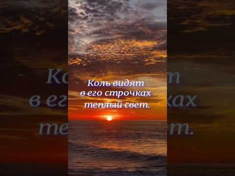 Видео: Моим подписчикам и всем кто меня смотрит #поэзия #стихи