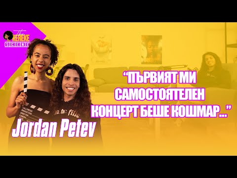 Видео: Йордан Петев - "Първият ми самостоятелен концерт беше кошмар" | The Okereke Scene Ep #34