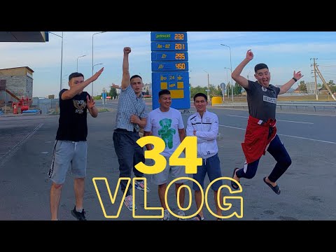 Видео: Шатыр. Влог 34 | Елорда кубогы 2023 | День выезда