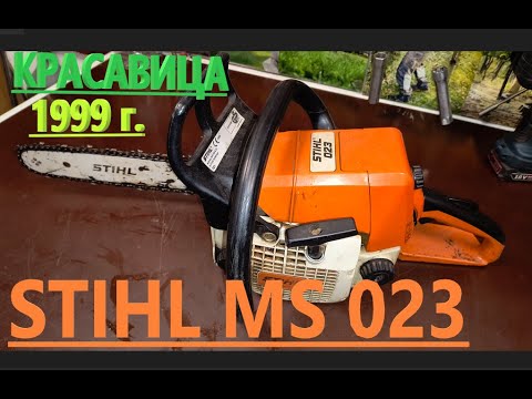 Видео: STIHL MS 023 Моторна резачка.STIHL MS 023 REPAIR