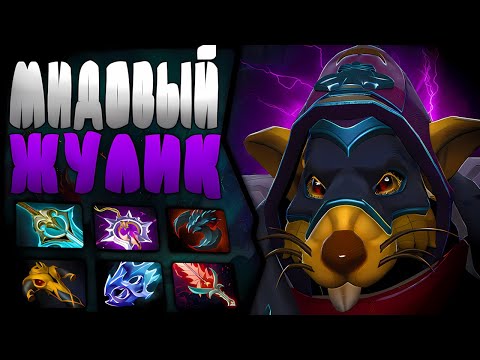 Видео: ПОДЛАЯ МЫШЬ НАВОДИТ ШОРОХ | МИДОВЫЙ БАУНТИХАНТЕР | ПАТЧ 7.38с 🔥 | Bounty Hunter Mid DOTA 2 |