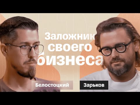 Видео: Если остановиться в развитии, то тебя сожрут. Борис Зарьков, White Rabbit Family