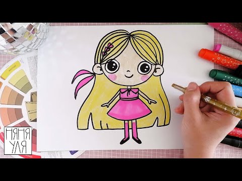 Видео: ПРОСТОЙ и легкий урок РИСОВАНИЯ принцессы девочки  | Как нарисовать принцессу быстро и легко
