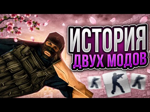 Видео: ИСТОРИЯ KREEDZ В CS 1.6