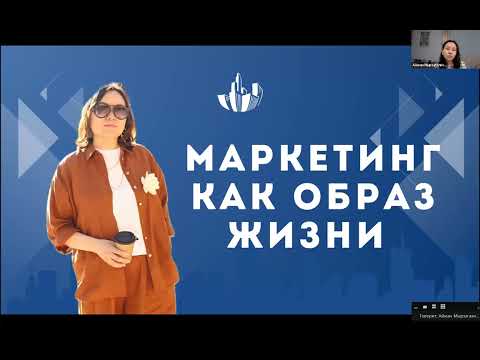 Видео: Маркетинг Травориум