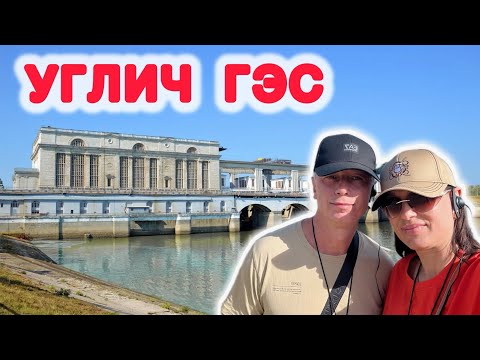 Видео: УГЛИЧ ГЭС круиз на теплоходе
