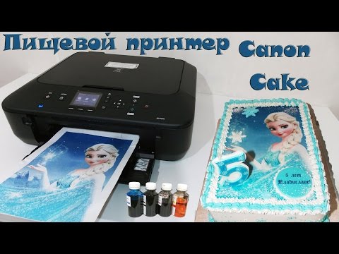Видео: Пищевой принтер Canon Cake MG5600 / Food printer Canon Cake MG5600 - Я - ТОРТодел!