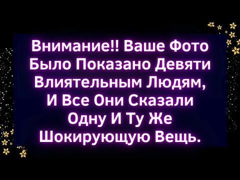 Видео: 🚨Внимание! Твоё фото показали 9 влиятельным людям — их слова тебя шокируют. | Божье послание сегодня