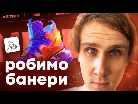 Видео: РЕКЛАМНІ КРЕАТИВИ з Midjourney та ChatGPT / ДИЗАЙН БАНЕРІВ у Figma