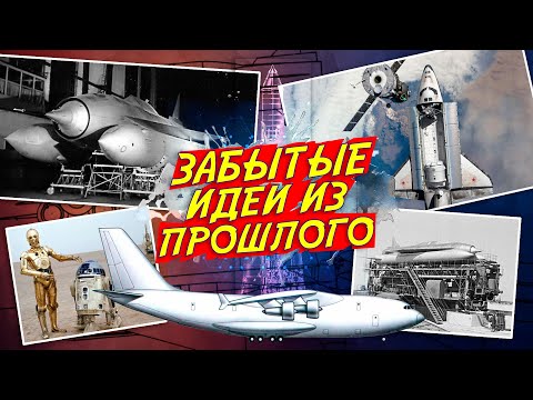 Видео: Крылатая БУРЯ и самолёт СУДНОГО ДНЯ. Что мы можем взять из прошлого?