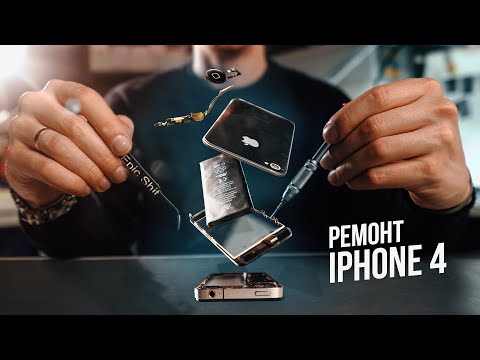 Видео: iPhone, который выжил. Ремонт iPhone 4 с гравировкой для подписчика