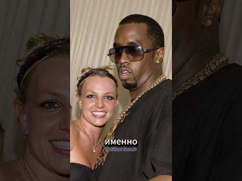 Видео: P.DIDDY СТОИТ ЗА ОПЕКОЙ БРИТНИ СПИРС? #music #hiphop #pop #britneyspears #diddy #sheknows