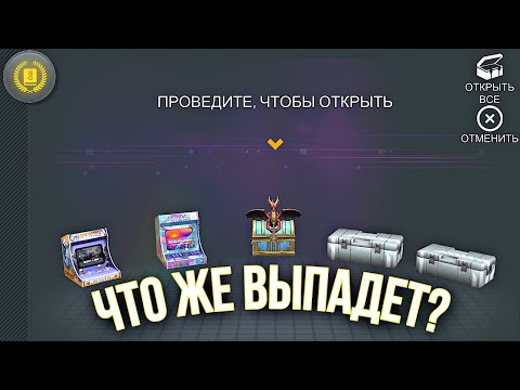 Видео: ЧТО ЖЕ ВЫПАДЕТ? ПРОШЁЛ 21 СЕЗОН КРИТИКАЛ ПАСС! ОТКРЫТИЕ КЕЙСОВ CRITICAL OPS