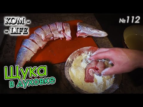 Видео: Нашёл золотое кольцо в щуке