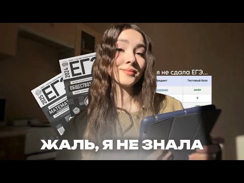 Видео: как подготовиться к ЕГЭ за ТРИ МЕСЯЦА: 5 советов