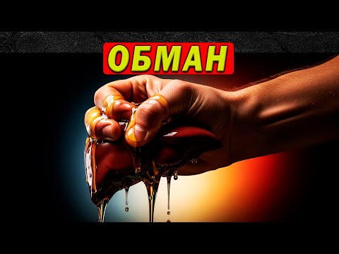 Видео: Нам ВРАЛИ про оливковое масло и ЖИР в печени: НИКОГДА не покупайте, по не посмотрите Это