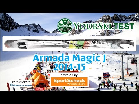 Видео: Тесты горных лыж Armada Magic J (2014-15 год).