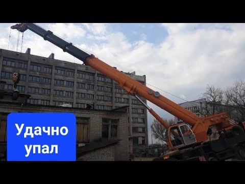 Видео: Провалилась опора. Поднимаем кран.