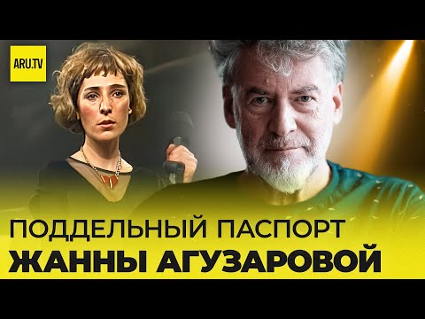 Видео: ЖАННА АГУЗАРОВА: группа "БРАВО" и Иванна Андерс, АРЕСТ и изгнание, покровительство АЛЛЫ ПУГАЧЕВОЙ