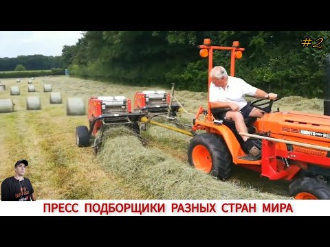 Видео: ПРЕСС ПОДБОРЩИКИ РАЗНЫХ СТРАН МИРА, ПОДБОРКА #2 / BALERS FROM DIFFERENT COUNTRIES OF THE WORLD