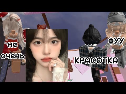 Видео: ИСТОРИЯ РОБЛОКС 🌿|МОЙ ПАРЕНЬ ИЗМЕНЯЕТ МНЕ С МОЕЙ ПОДРУГОЙ🤯