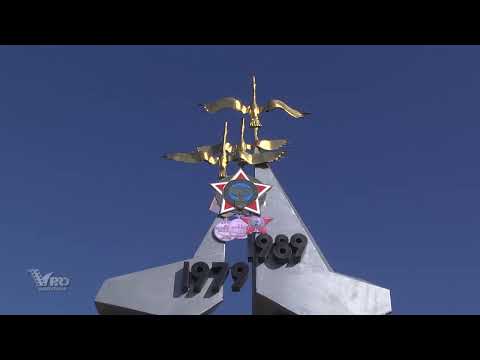 Видео: Открытие памятника воинам-афганцам после реконструкции.