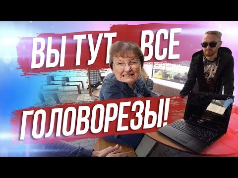 Видео: КИДАЛА ОТПРАВЛЯЕТ МАМКУ НА РАЗБОРКИ - EVG